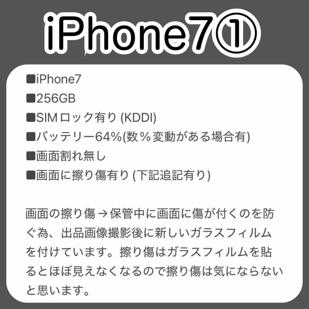 【バラ売り可能】　iPhone7台まとめ売り　1台ジャンク有り