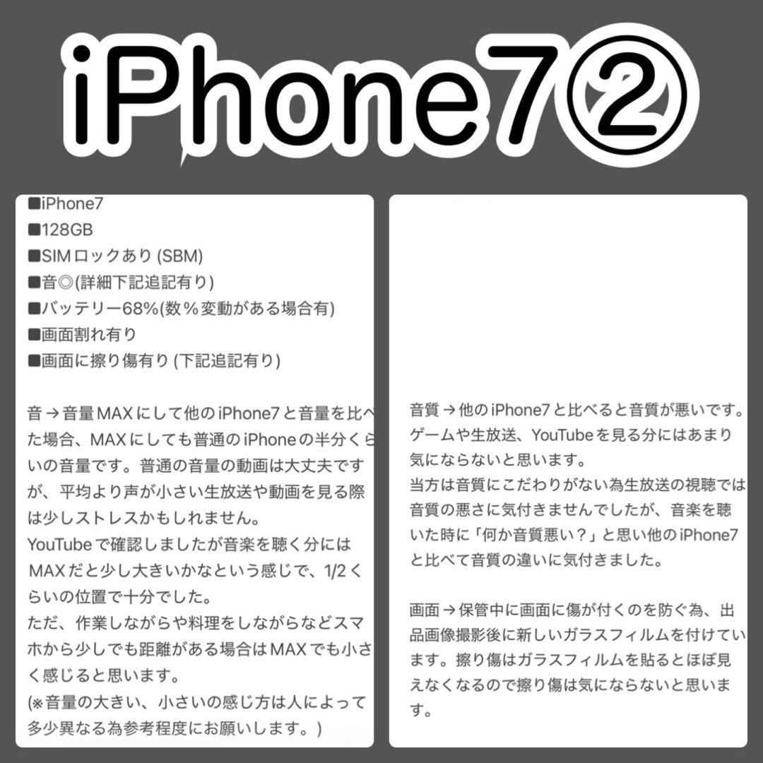 【バラ売り可能】　iPhone7台まとめ売り　1台ジャンク有り