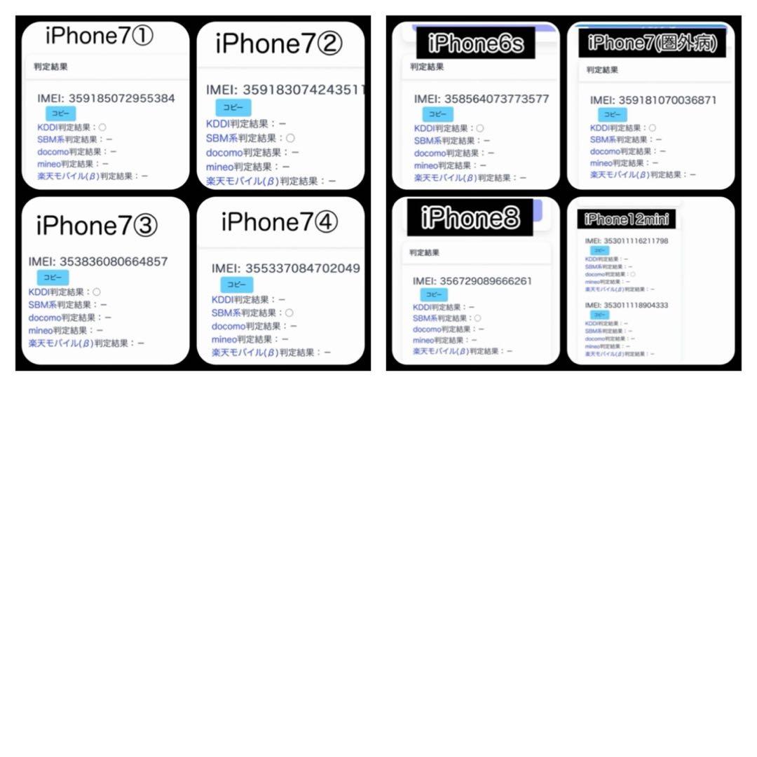 【バラ売り可能】　iPhone7台まとめ売り　1台ジャンク有り