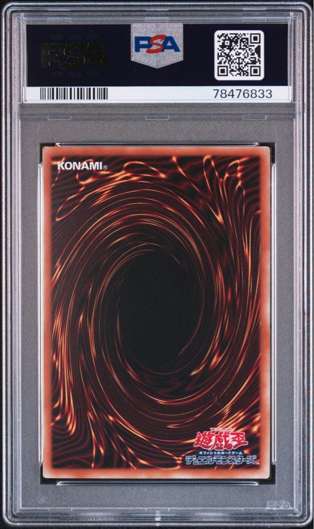 遊戯王　超魔導竜騎士ドラグーンオブレッドアイズ　￼ 20th