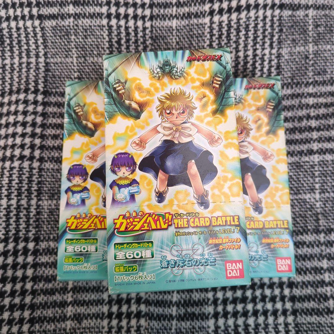 ガッシュベル 新品未開封 カード LEVEL.7 ザ・カードバトル 3BOX