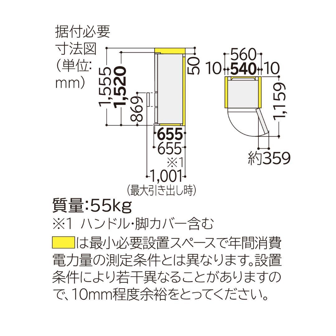日立 冷蔵庫 265L 3ドア 右開き 冷凍室 66L 除菌清掃済 美品