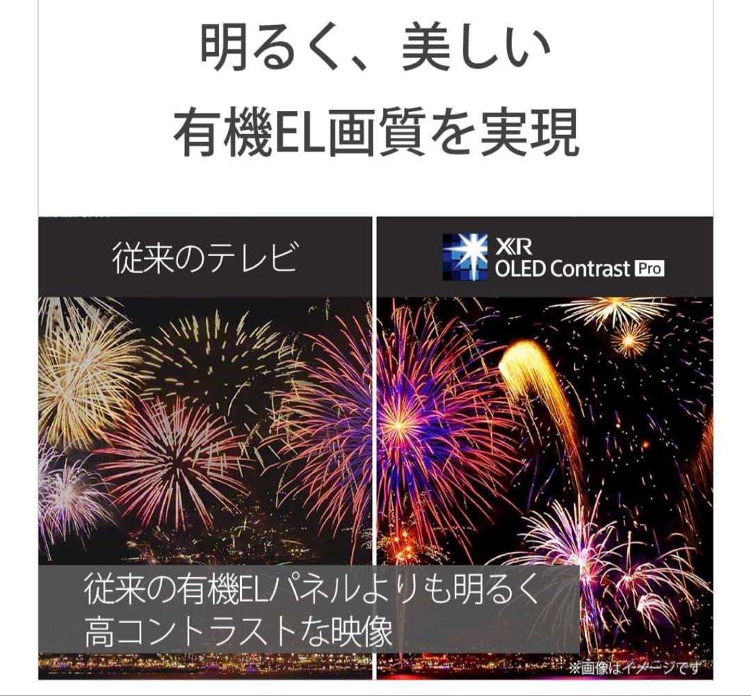 Ryosa 様SONY 2022年製 65型 BRAVIA XRJ-65A95K