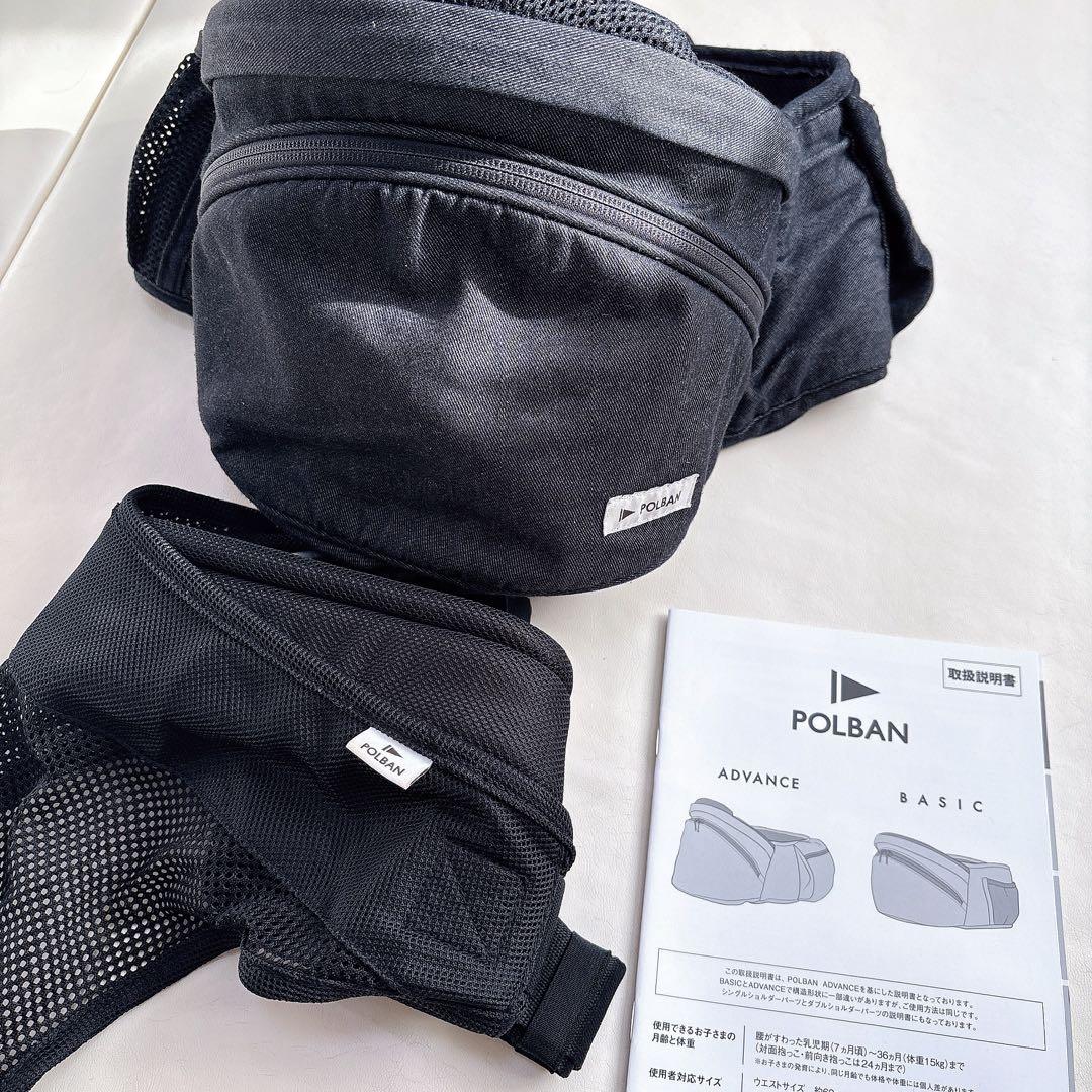 【セット】ポルバンアドバンス ヒップシート+シングルショルダー　デニムブラック
