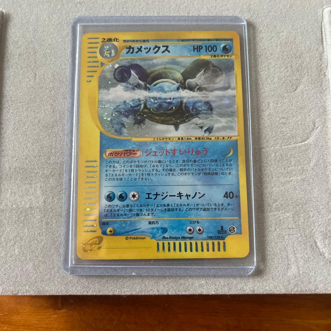 108/128 1ED)カメックス