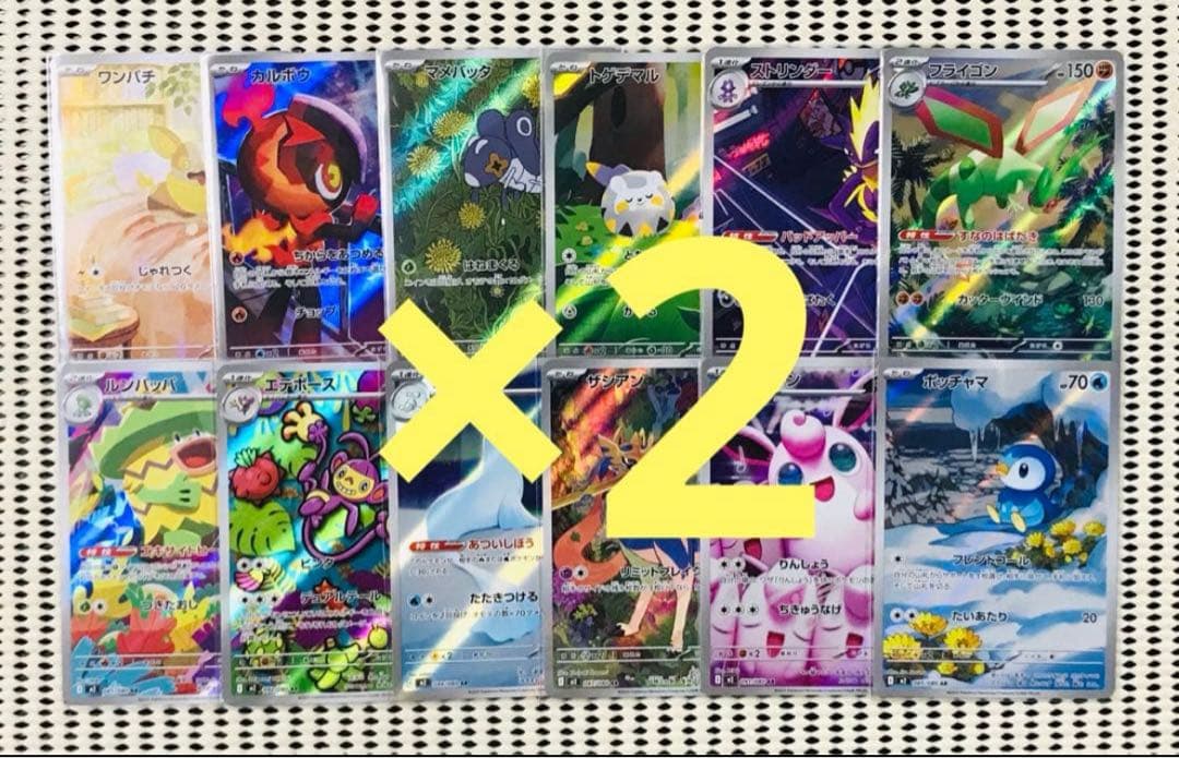 インフェルノＸ　AR 全12種　フルコンプ　2セット