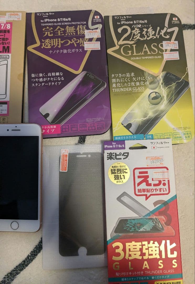 iPhone 8 本体　SIMフリー　高額ガラスフィルム　交換用バッテリー付き