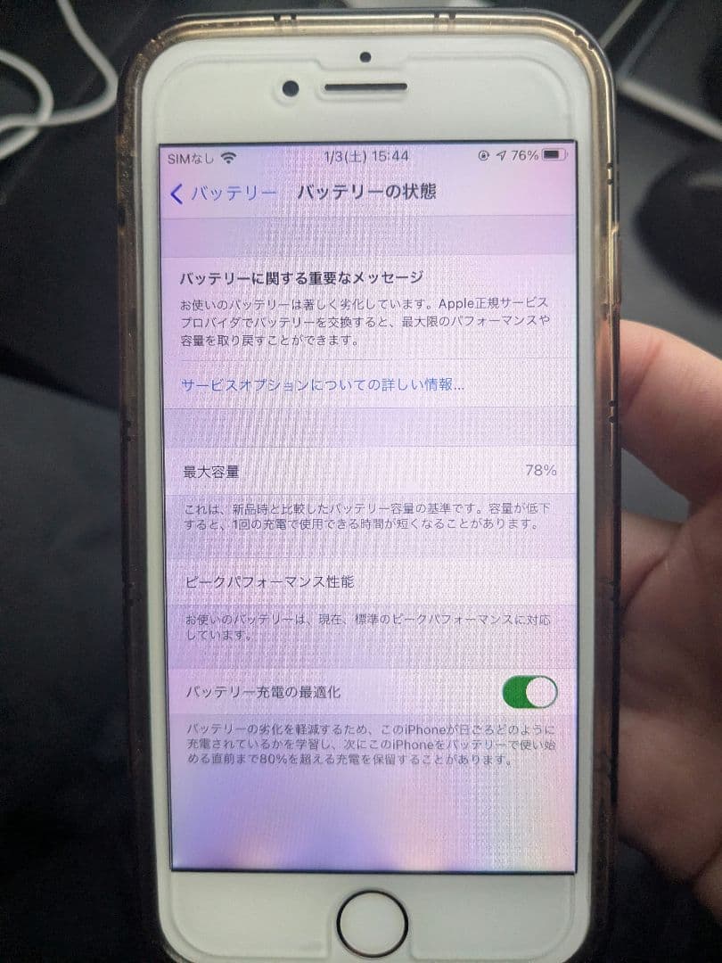 iPhone 8 本体　SIMフリー　高額ガラスフィルム　交換用バッテリー付き