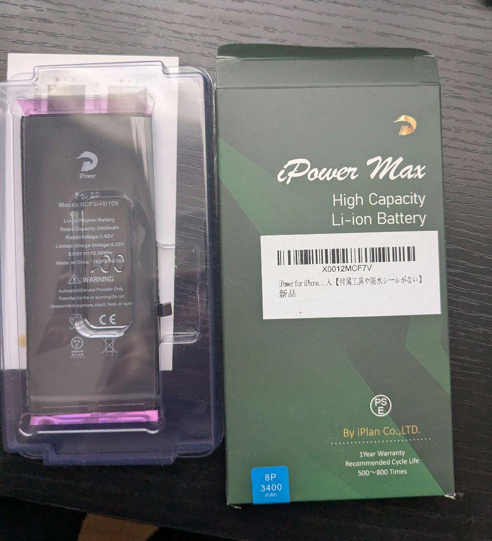 iPhone 8 本体　SIMフリー　高額ガラスフィルム　交換用バッテリー付き