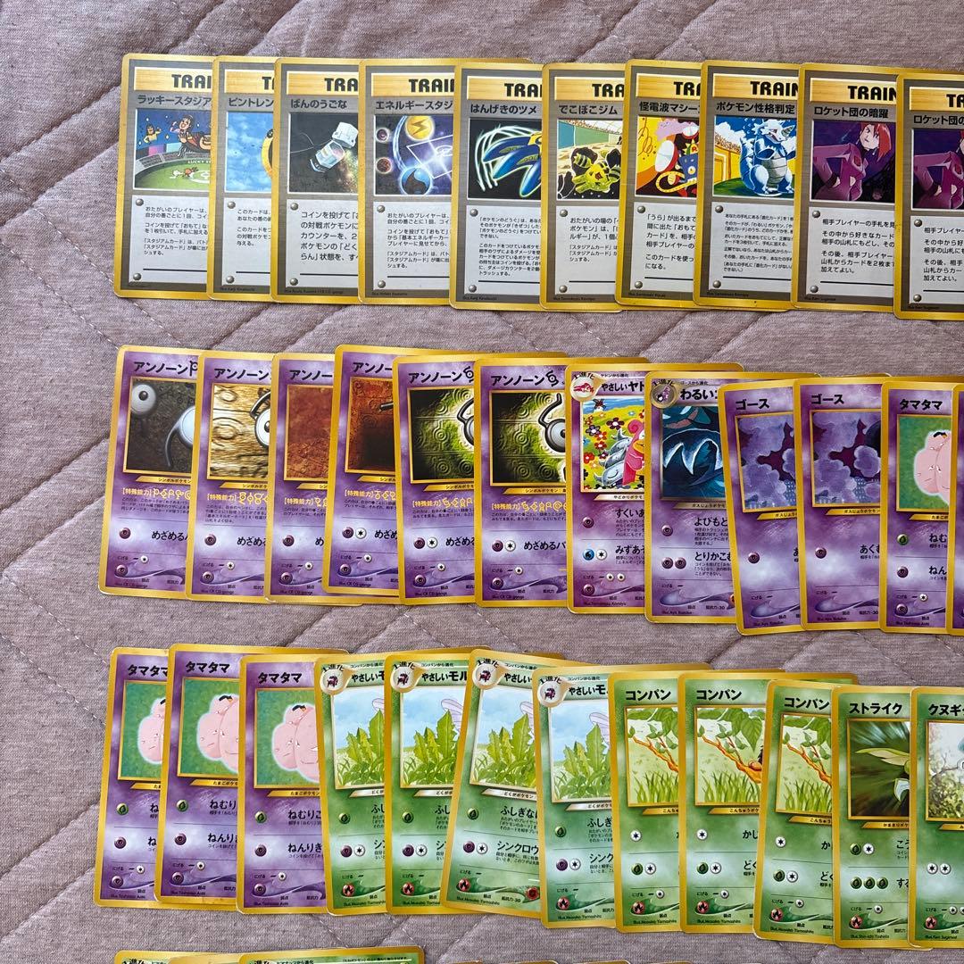 闇、そして光へ ノーマルまとめ 【ポケモンカード 旧裏】