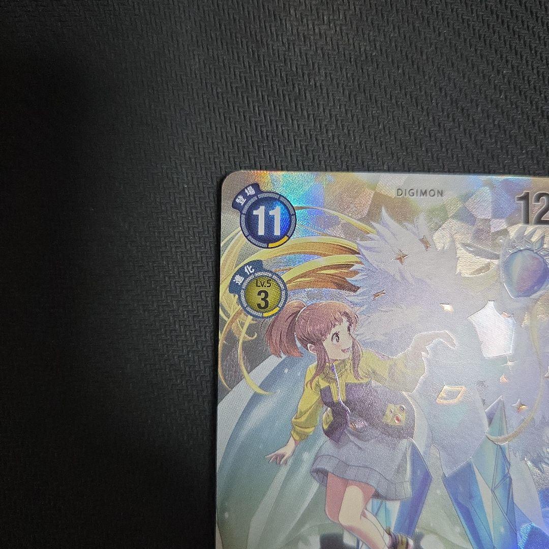 デジモンカード EX11 サンドリモン&城ケ崎有紗 パラレル