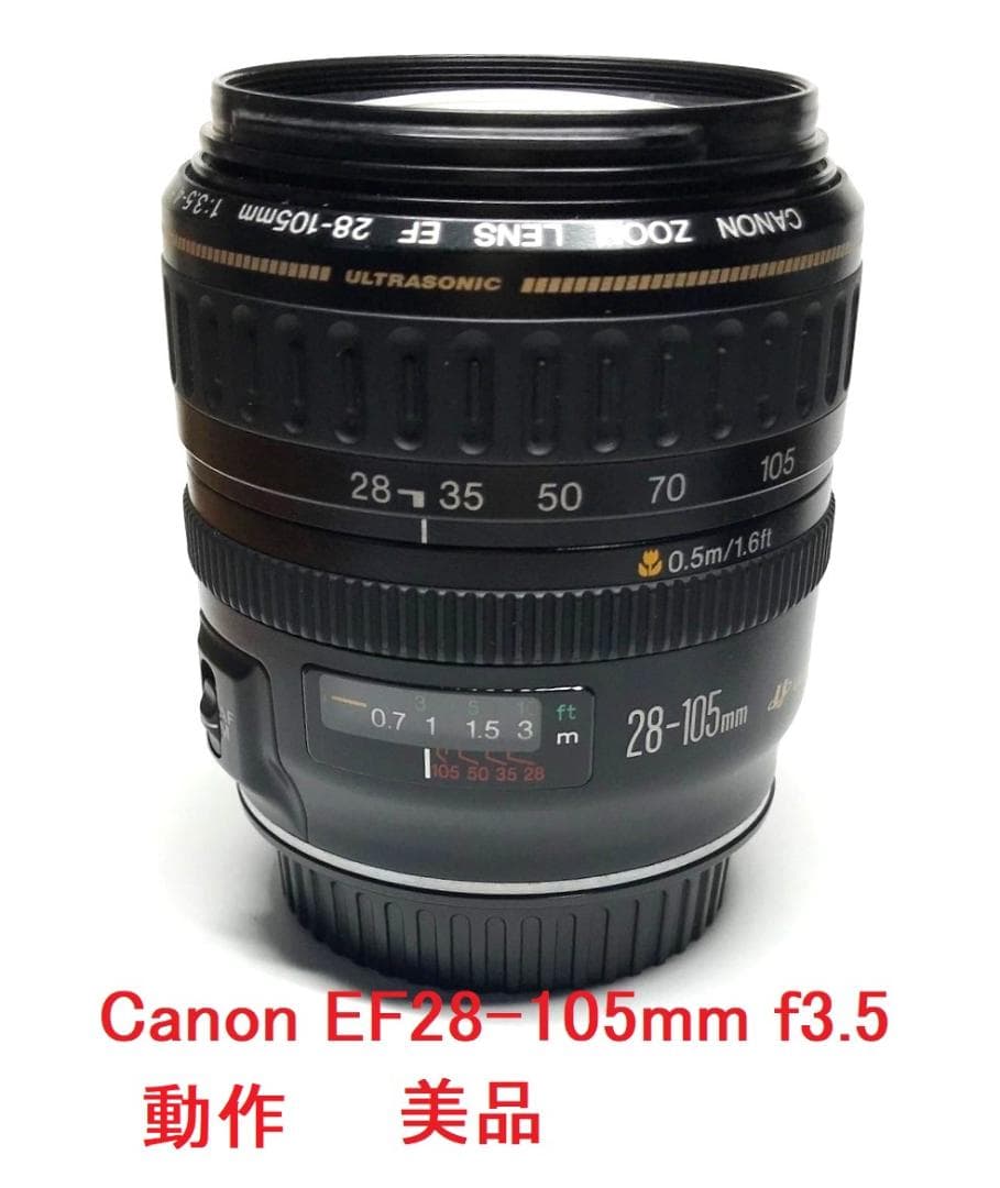 キヤノン EF28-105mm F3.5-4.5 マクロ USMズームレンズ
