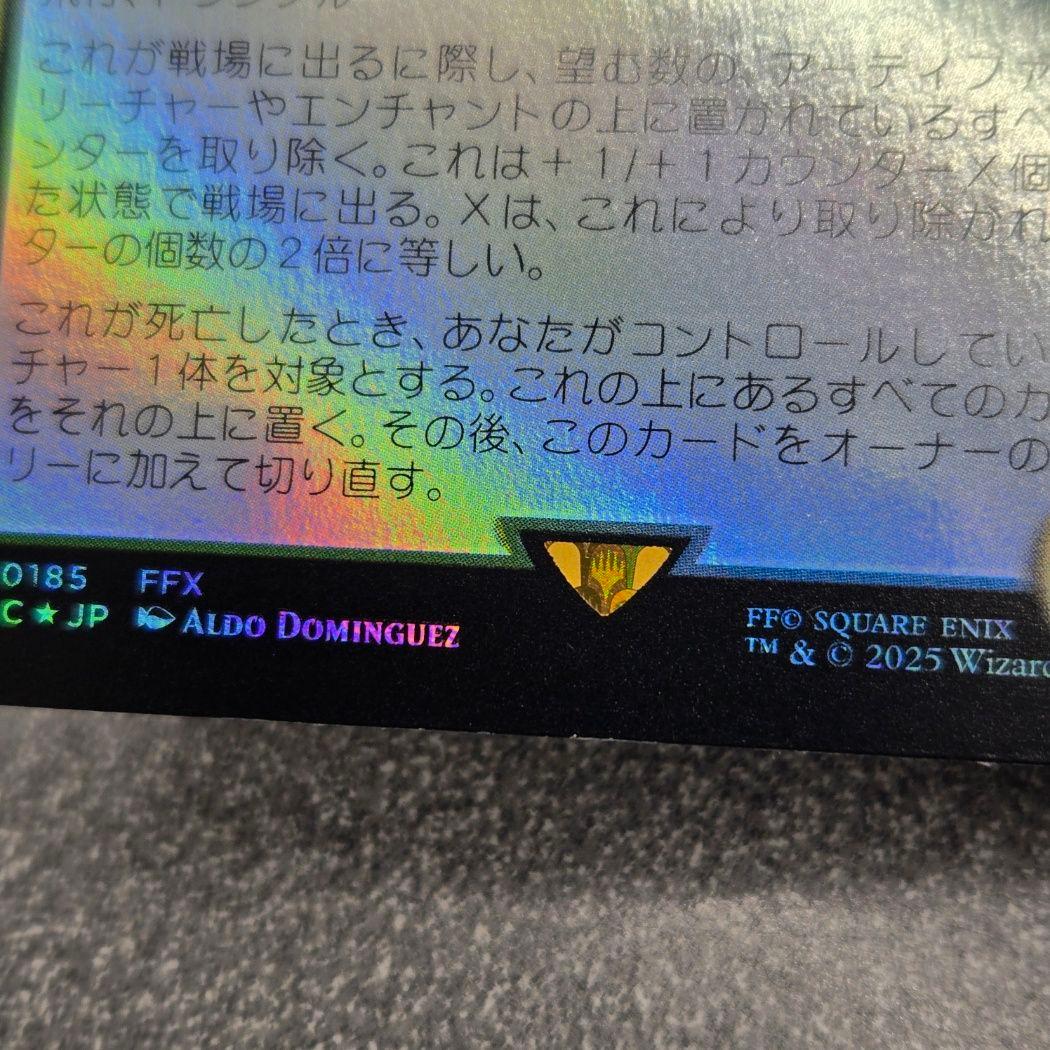 MTG 終わりなき災厄、シン 日本語 拡張アート Foil