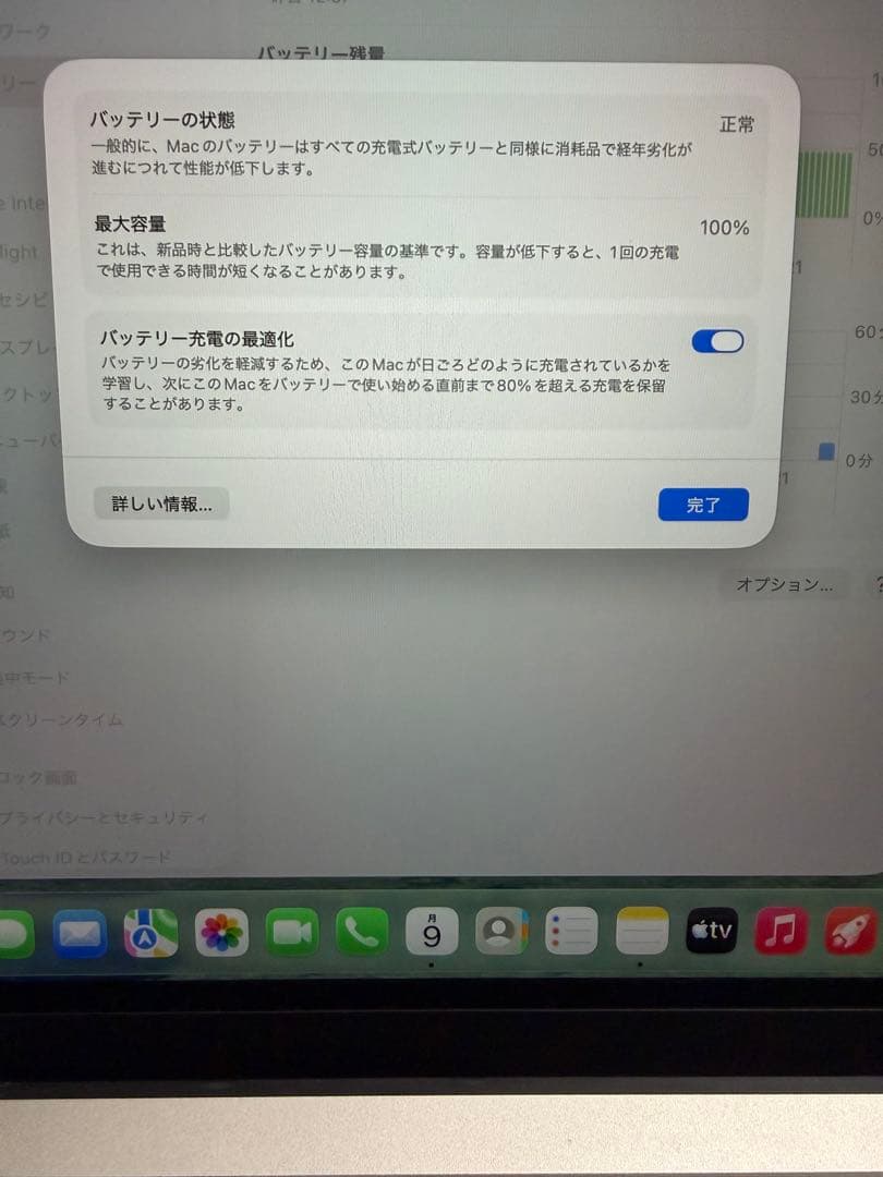 早い者勝ち！MacBook Air M2 8G/256GB 最大充電容量100%