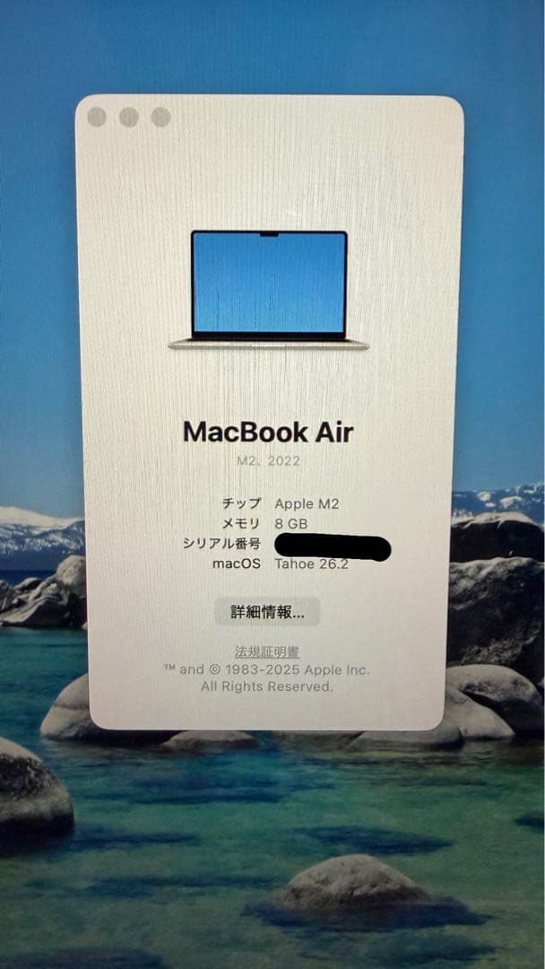 早い者勝ち！MacBook Air M2 8G/256GB 最大充電容量100%