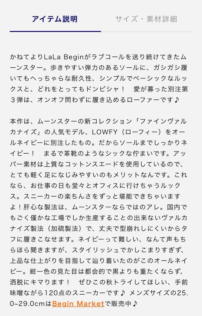 LaLa Begin別注 オールネイビーのコットンスエードLOAFY