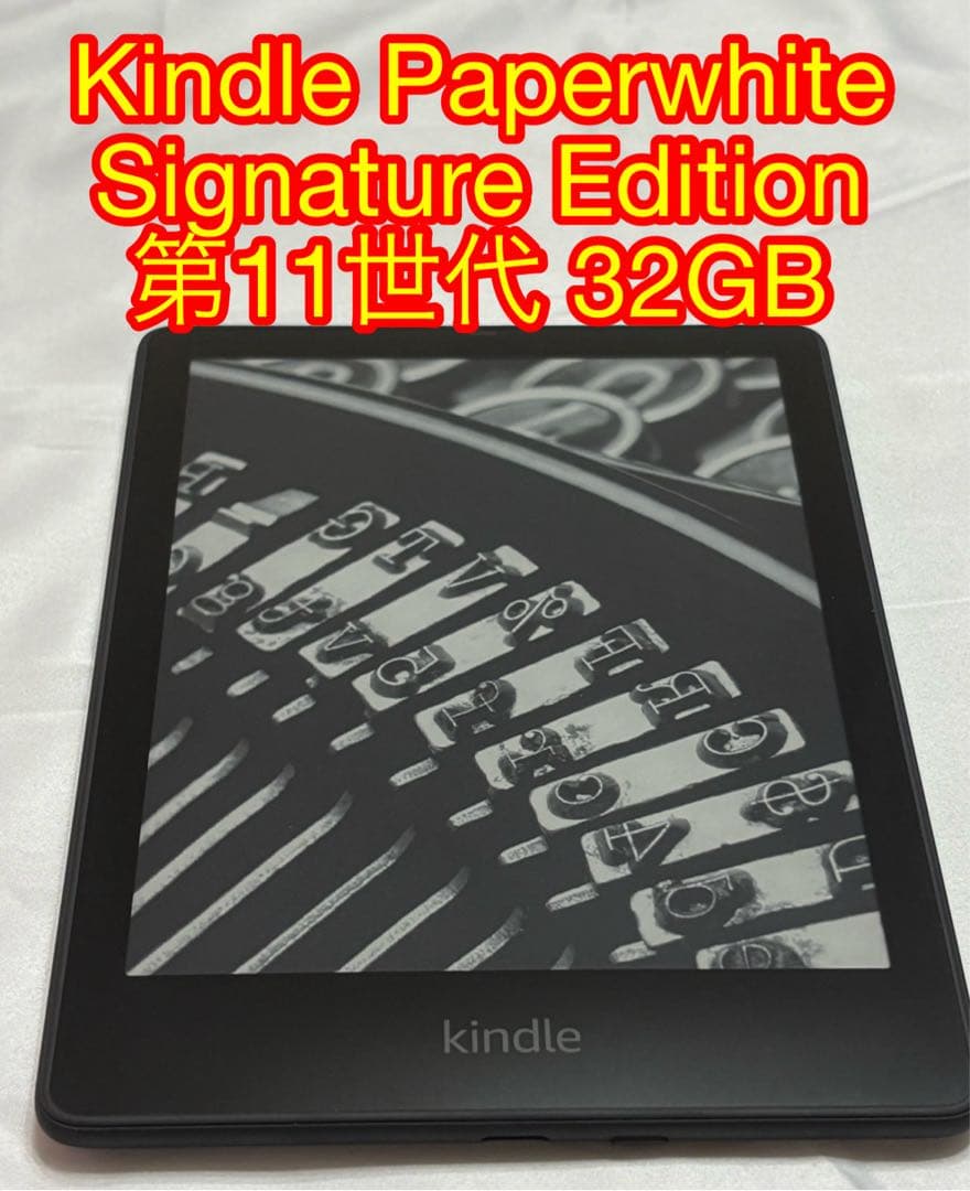 Kindle Paperwhite〜 第11世代 32GB 本体＋カバー