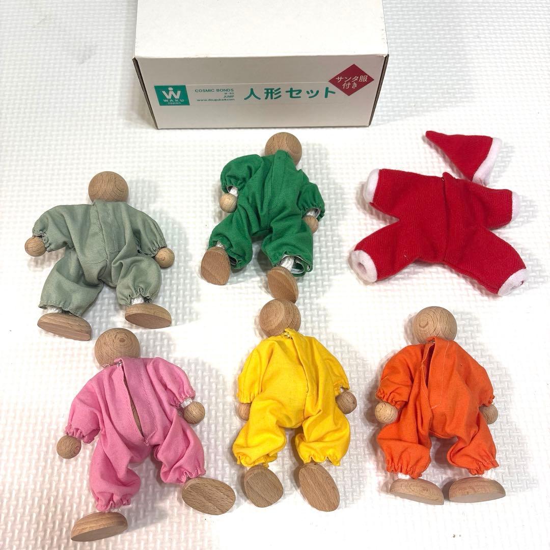 童具館 人形セット サンタ服付き