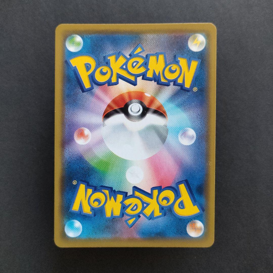 漫才ごっこピカチュウ 407/SM-P