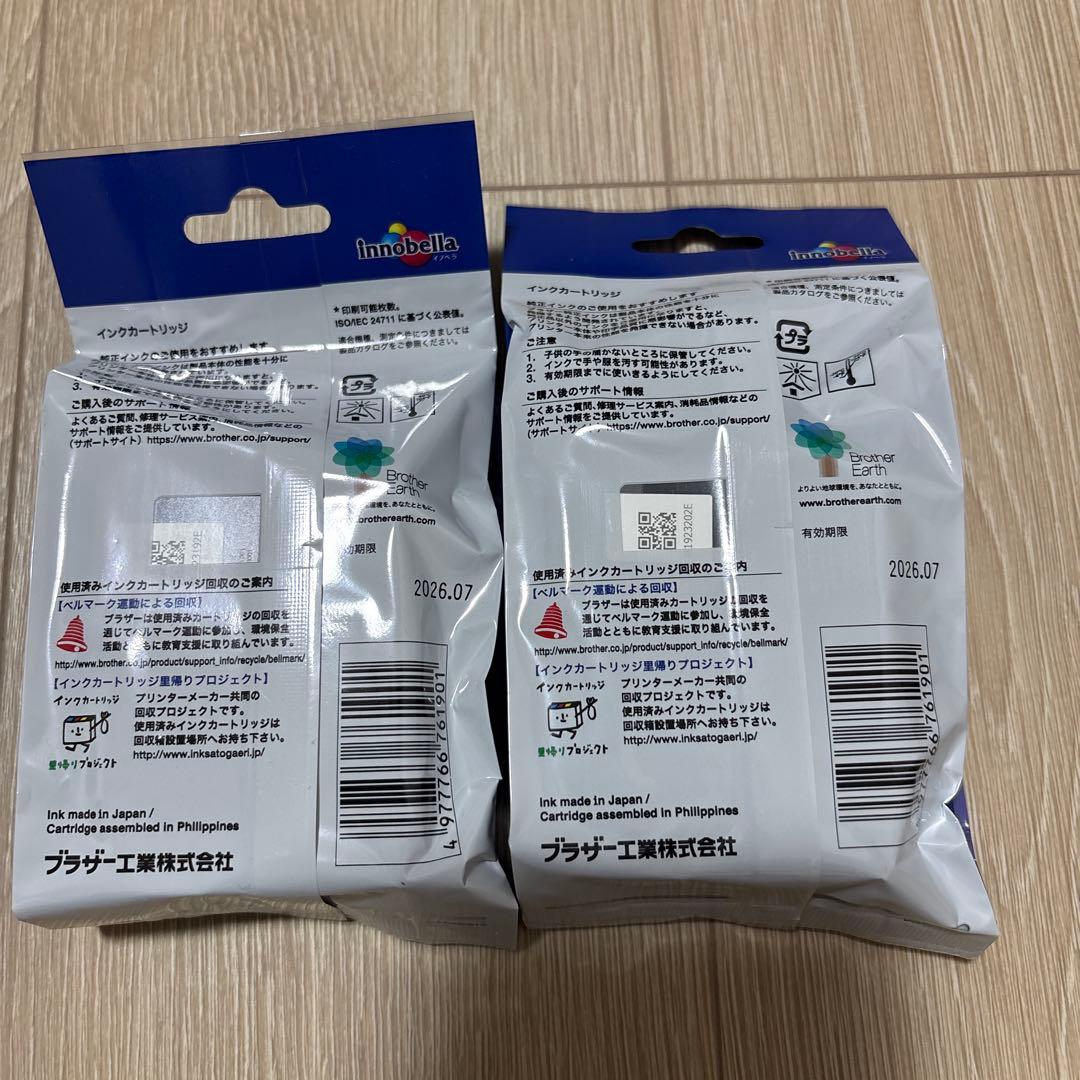 brother LC3119BK 2個