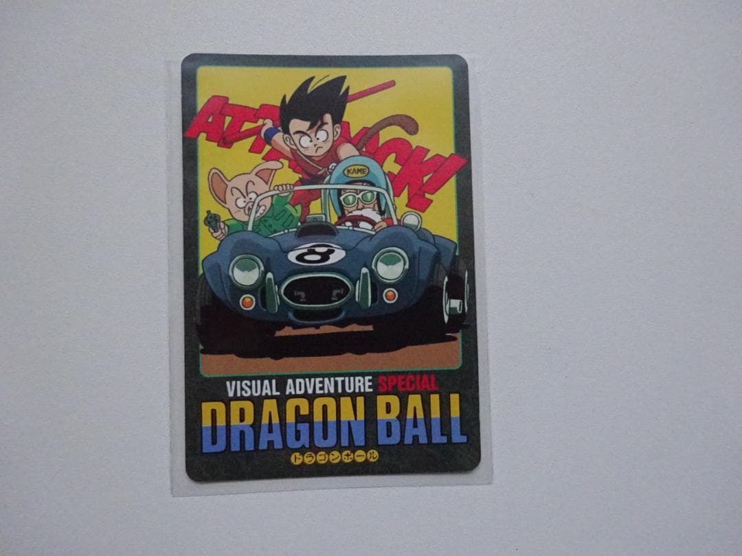 【ビジュアルアドベンチャーSPECIAL】ドラゴンボール 10 カードダス
