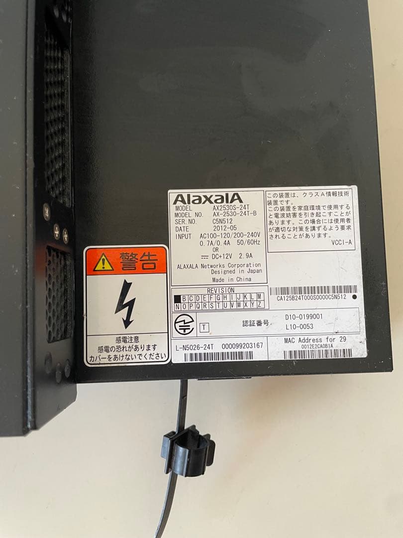 Alaxala AX2530S-24T ネットワークスイッチ ×2台セット