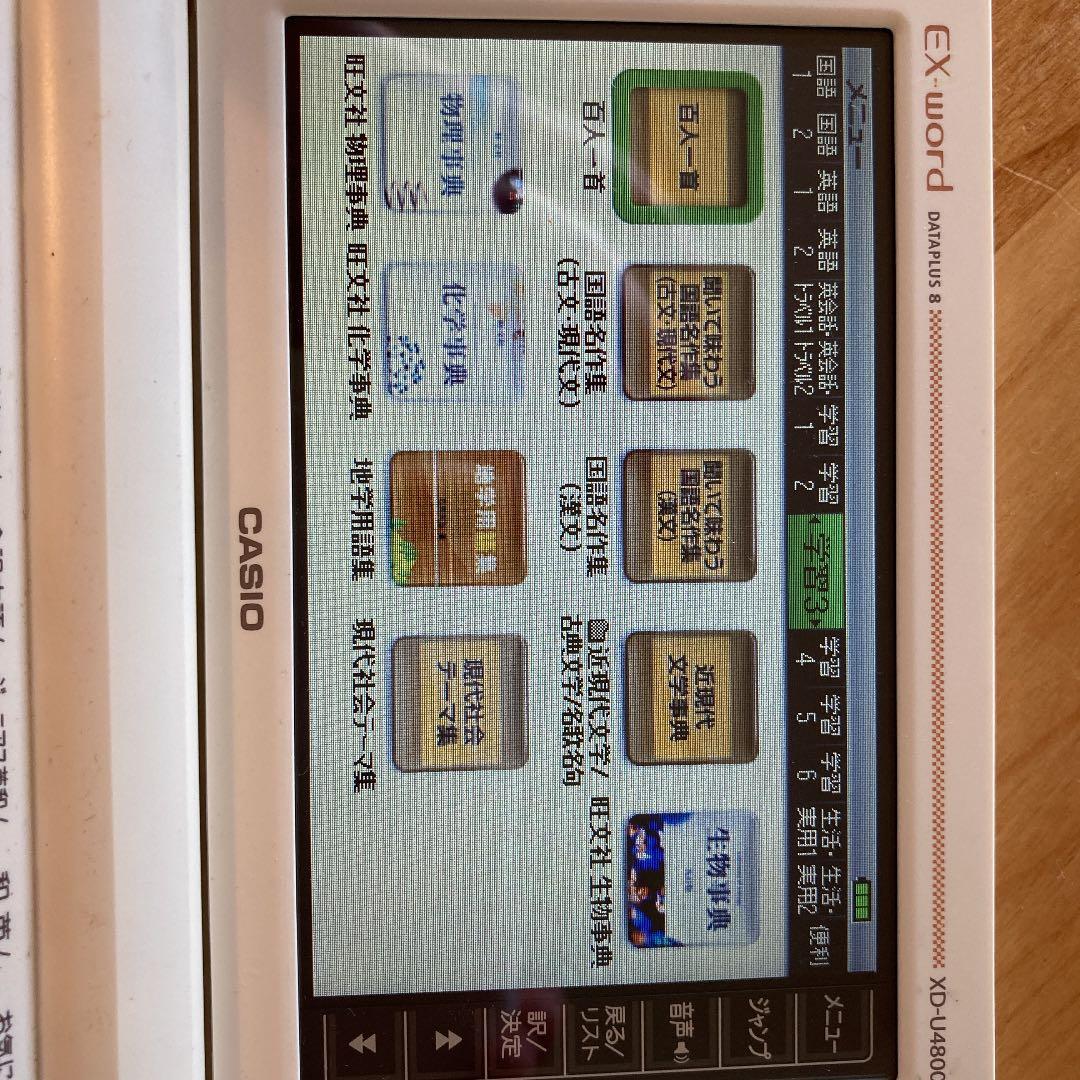 CASIO(カシオ) 電子辞書 EX-Word DATAPLUS8
