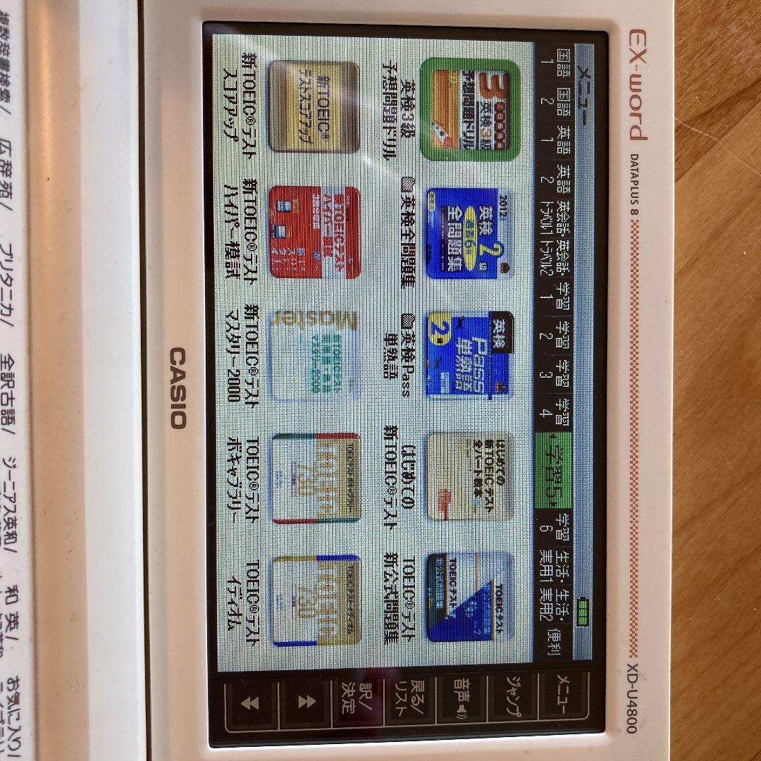 CASIO(カシオ) 電子辞書 EX-Word DATAPLUS8