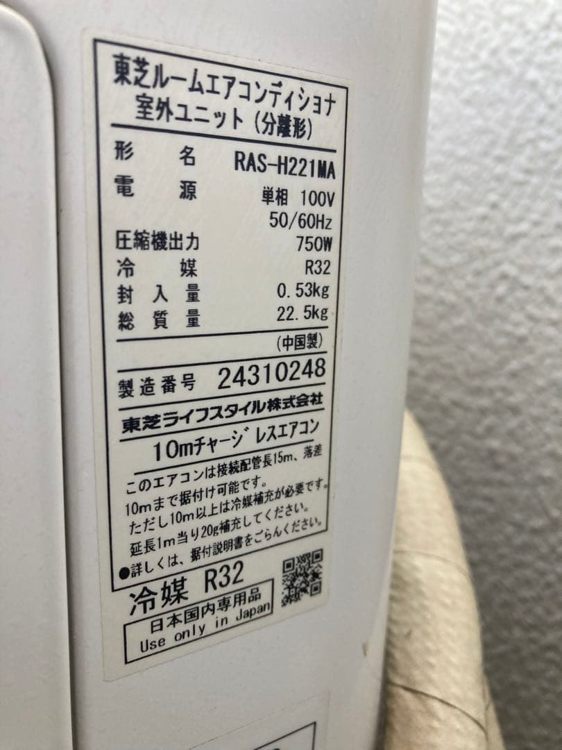 TOSHIBA RAS-H221M 2021年製 エアコン本体 室外機 2022