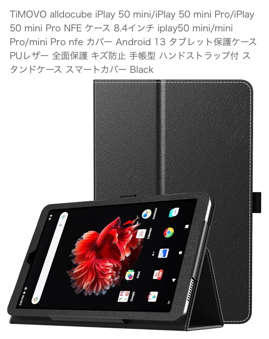 ALLDOCUBE iPlay50ｍini Pro NFE 8.4インチ