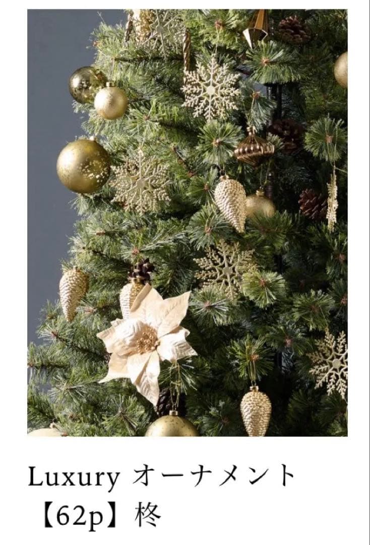 【えりなさん専用】アルザスオーナメント62p＋LED100球＋収納ボックス付き