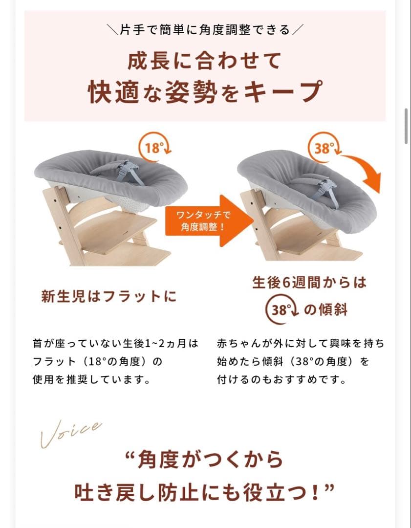 【美品】TRIPP TRAPP ニューボーンセット トリップトラップ　ストッケ