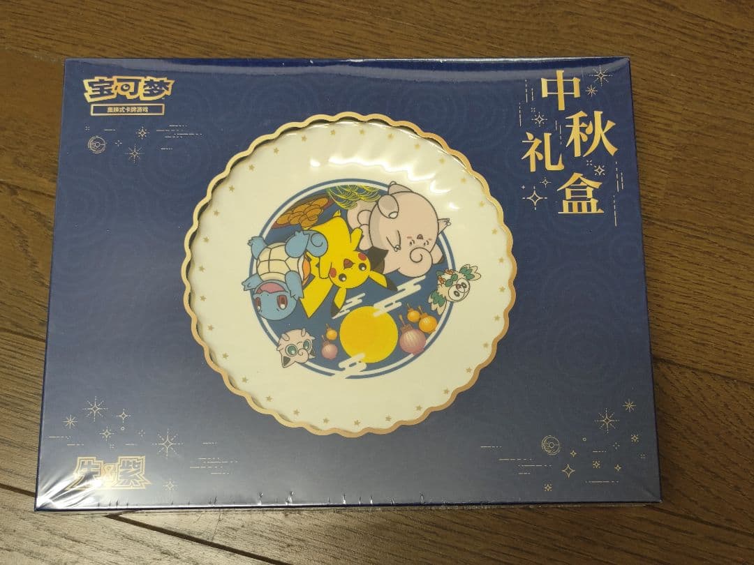 中国限定 ポケモン 151驚ゲンガーパック＆碗＆掛け絵 中秋節ギフトボックス