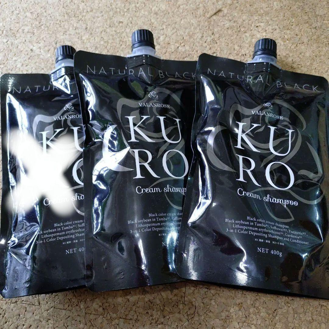 バランローズKURO クリームシャンプー2個セット ブラック