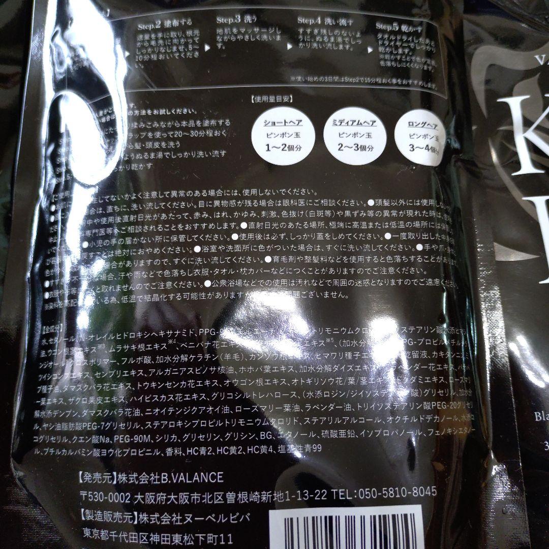 バランローズKURO クリームシャンプー2個セット ブラック