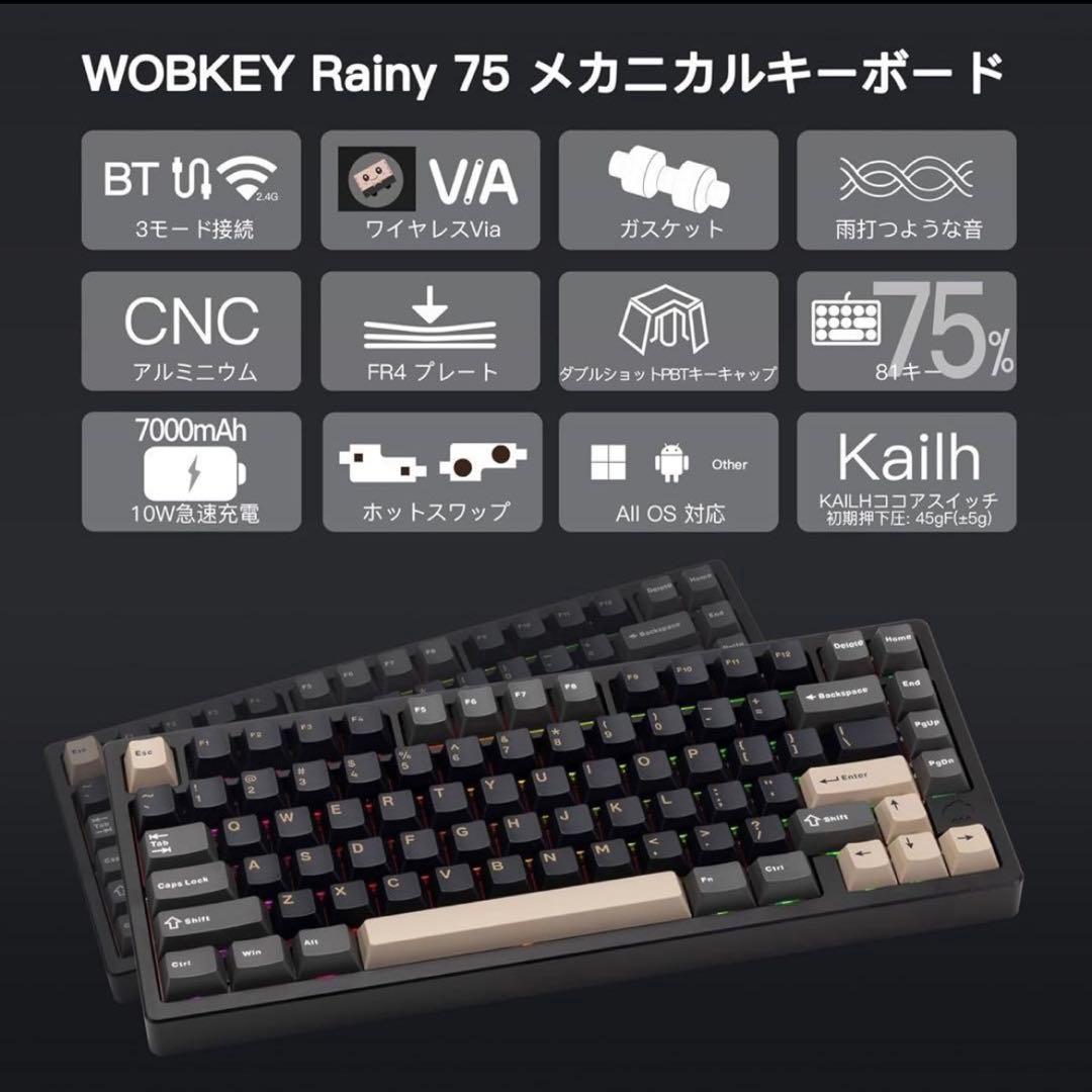 「即日発送」WOB RAINY75 RGBメカニカルキーボード Pro 「黒」