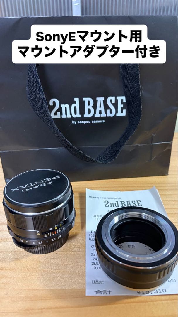 【美品】SuperTakumar 55mmF1.8 Eマウントアダプター付き