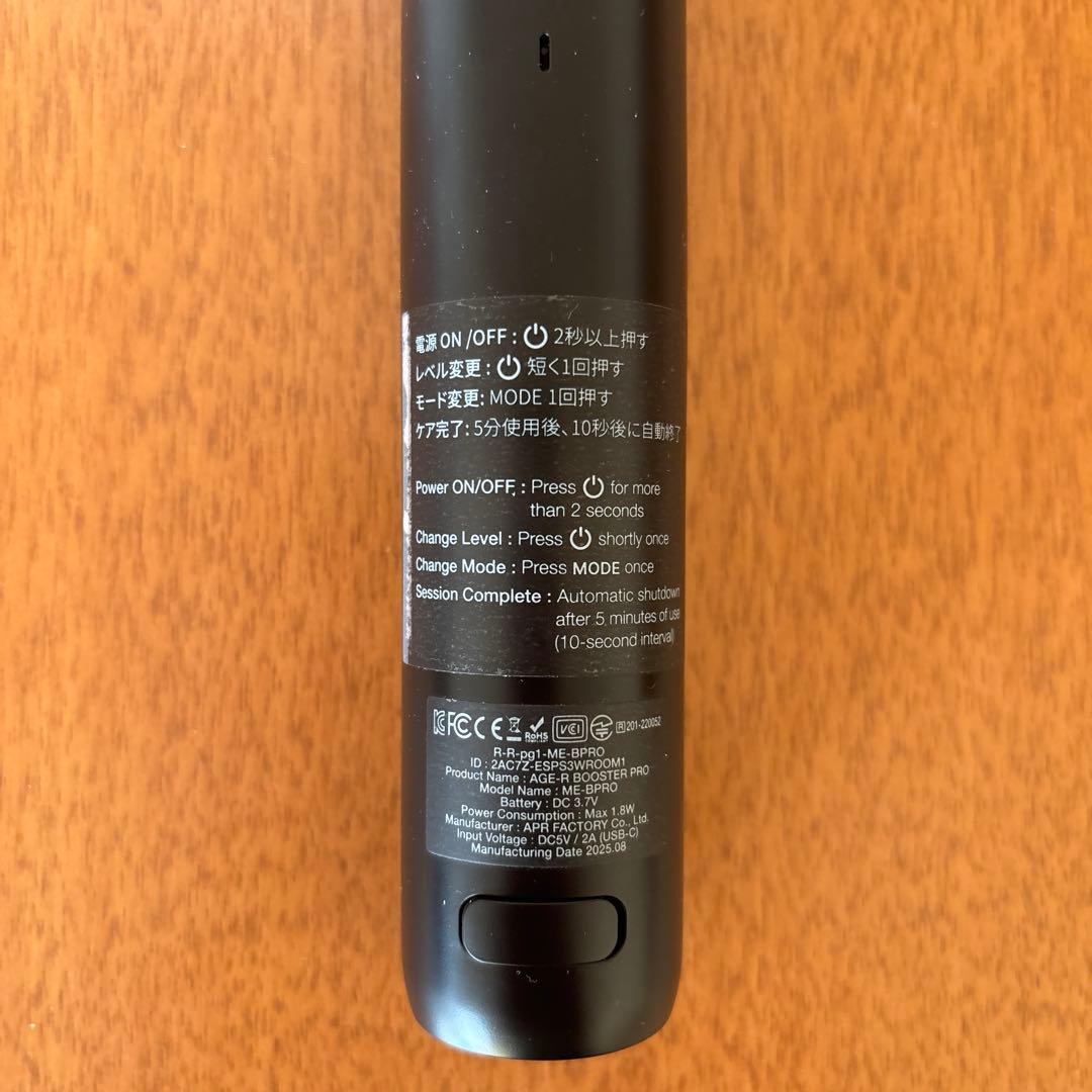 ブースタープロ　美顔器　メディキューブ　ブラック