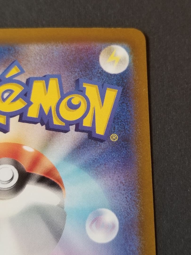 リザードンex SAR sv4a 349/190