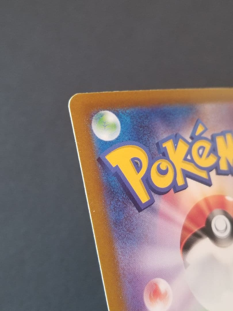 リザードンex SAR sv4a 349/190