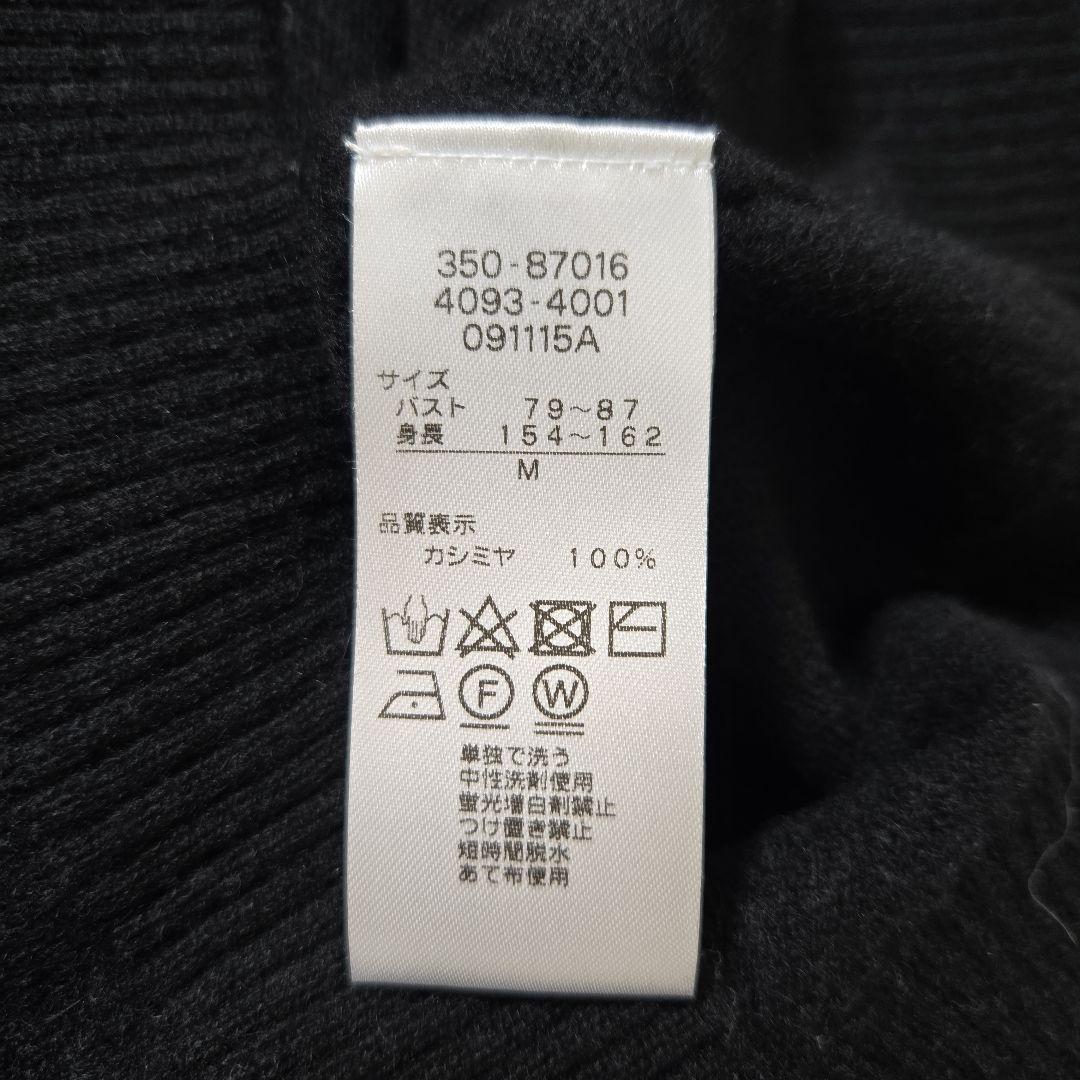 【新品お値下げ終了】洗える カシミヤ100% 長袖セーター M ブラック