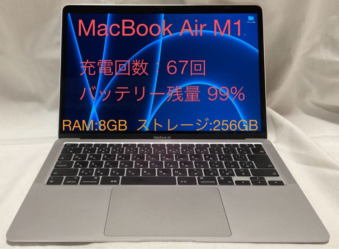 【美品】MacBook Air M1 / バッテリー99% / 充電器未使用