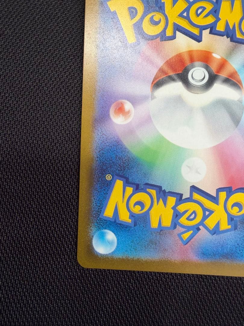 メガゲンガーex sar m2a 240/193