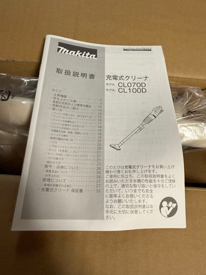 マキタ　ハンディクリーナー　CL100DW