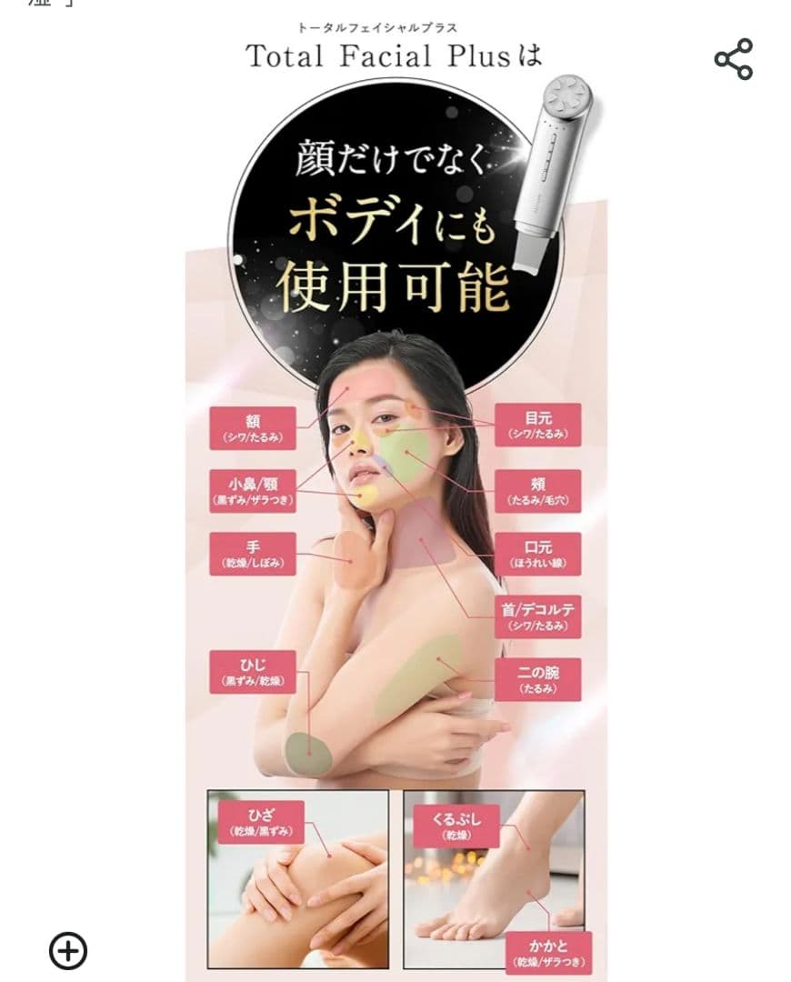 MELLIFE美顔器、美容液、クレンジングセット