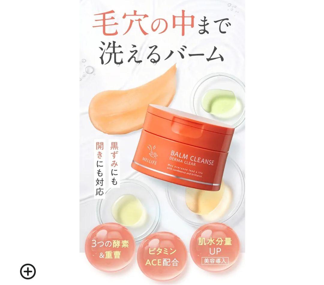 MELLIFE美顔器、美容液、クレンジングセット