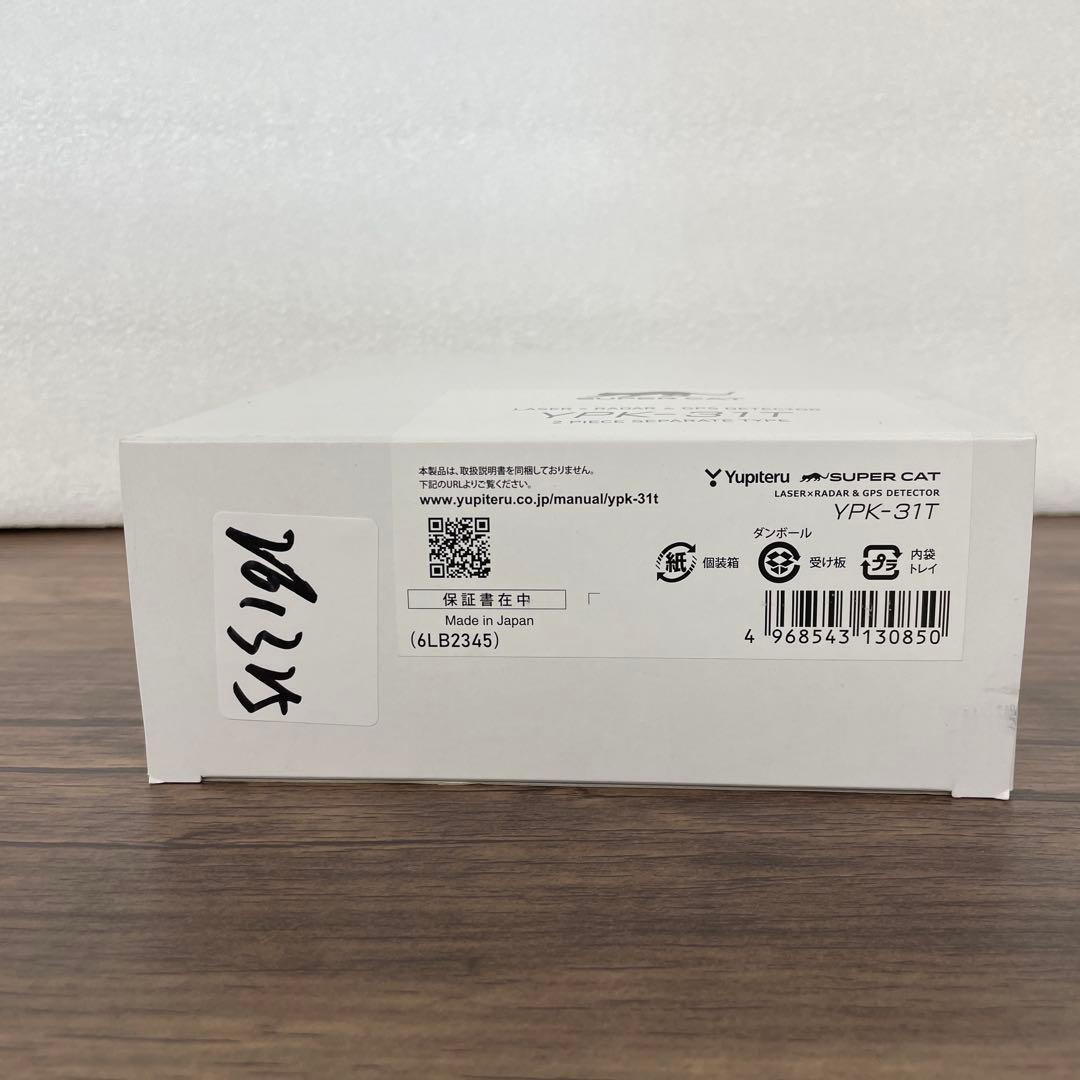 261325ユピテル セパレートタイプ レーザー&レーダー探知機 YPK-31T