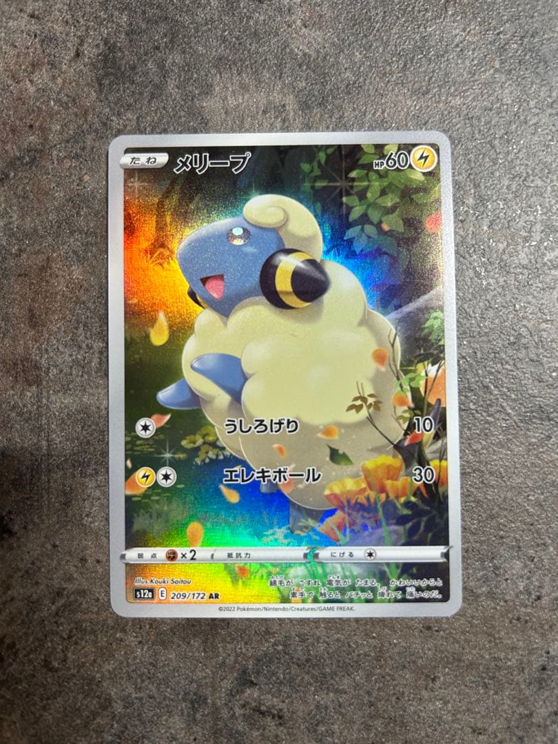 ポケモンカード VSTARユニバース ピカチュウ ar 9枚セット