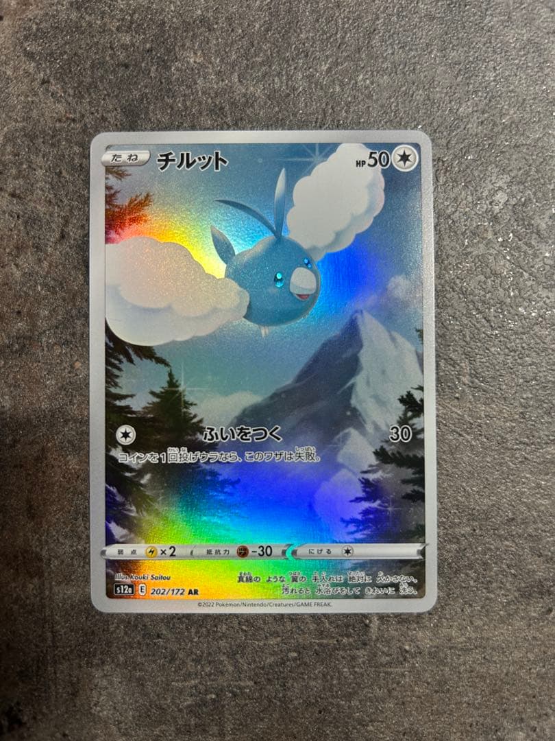 ポケモンカード VSTARユニバース ピカチュウ ar 9枚セット