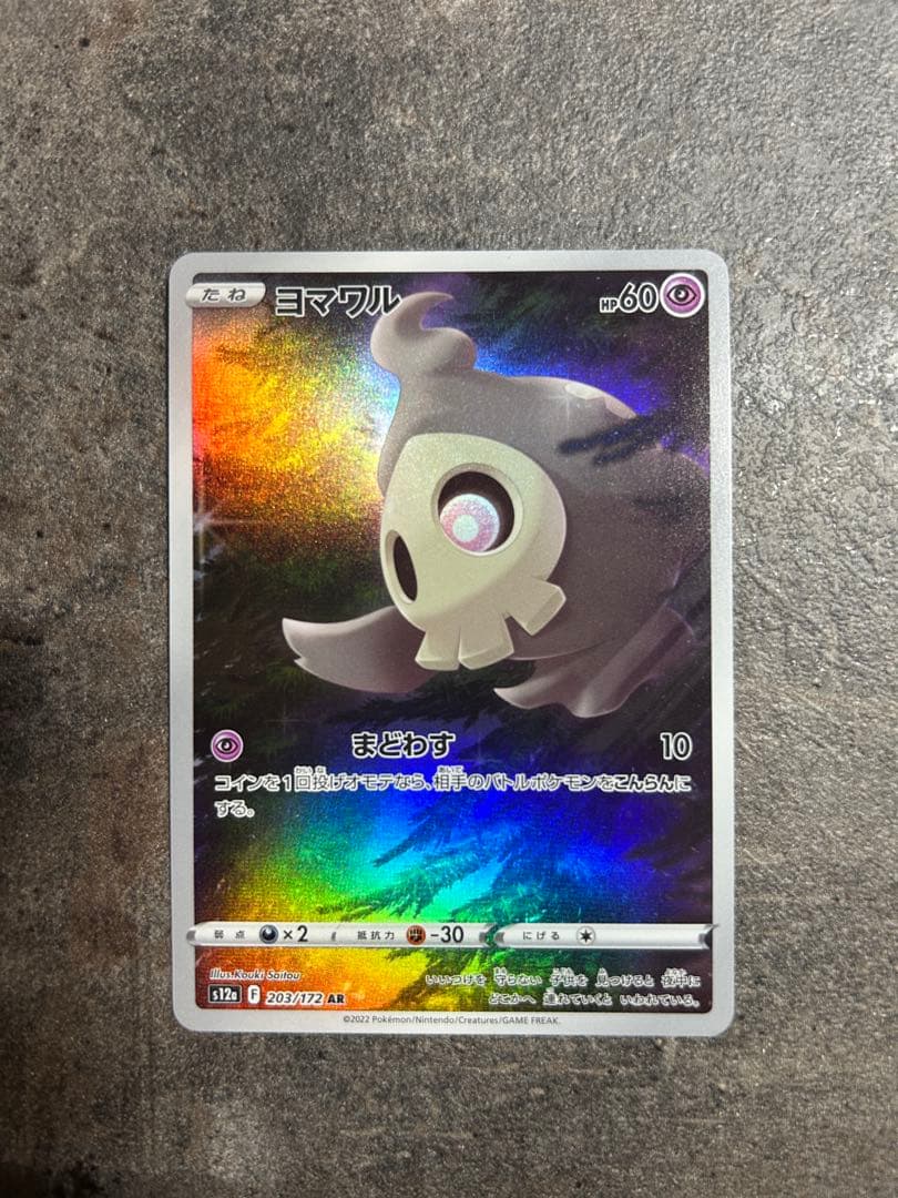 ポケモンカード VSTARユニバース ピカチュウ ar 9枚セット